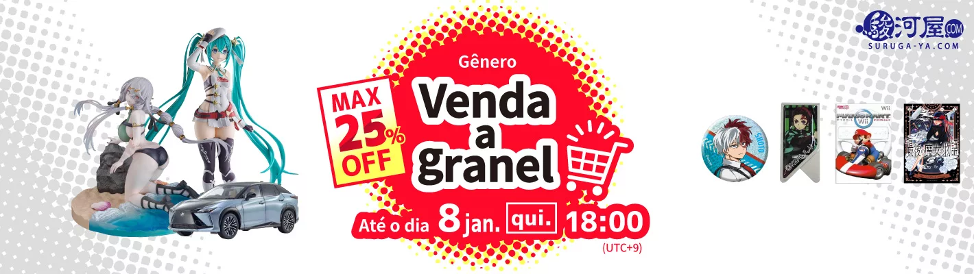 Venda a granel