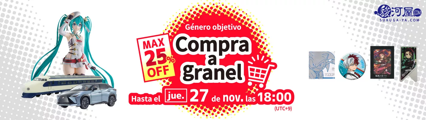 Compra a granel
