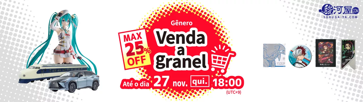Venda a granel