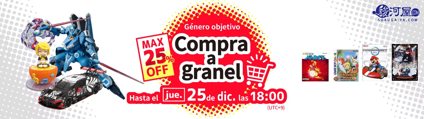 Compra a granel