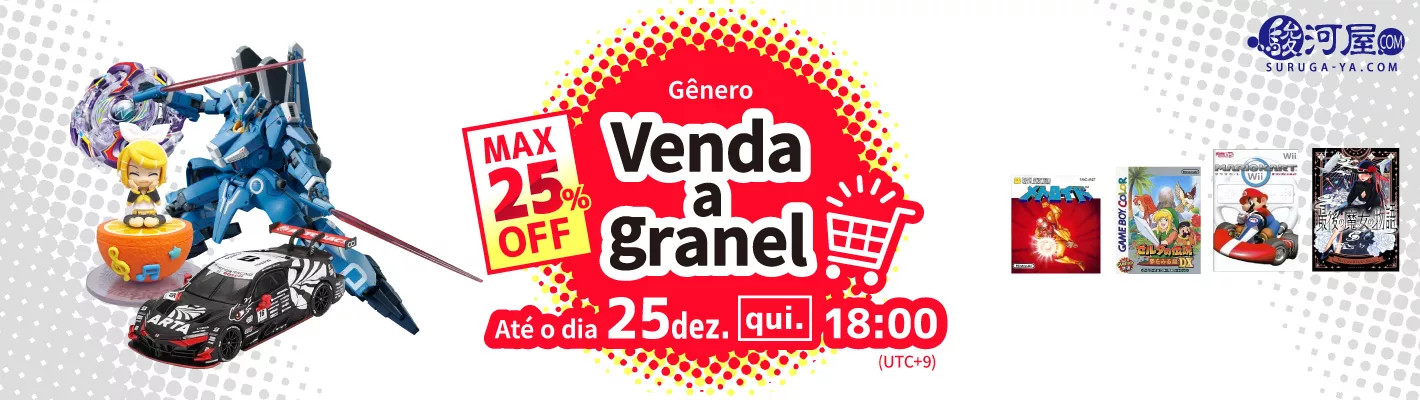 Venda a granel