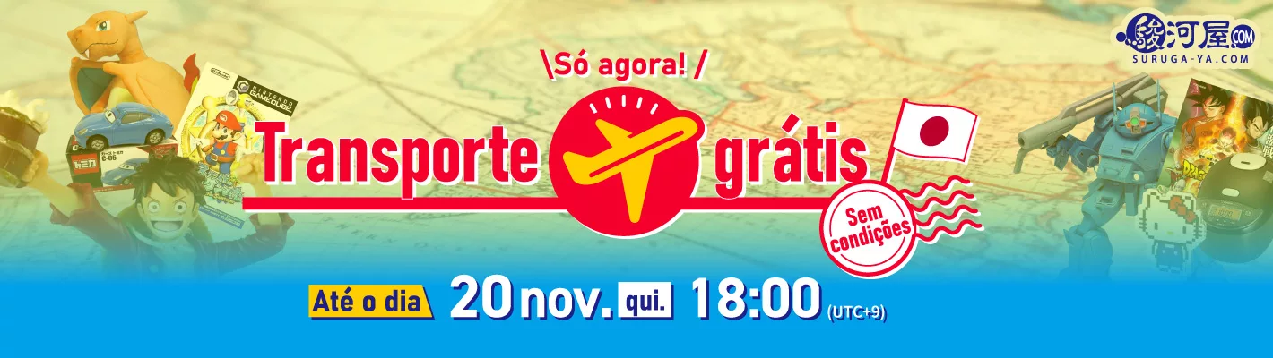 今だけ!送料無料キャンペーン