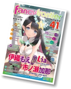 fancy frontier 41