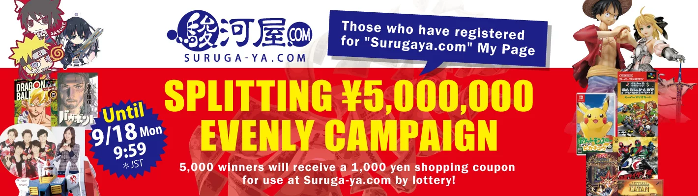 5 Million Yen Split Campaign